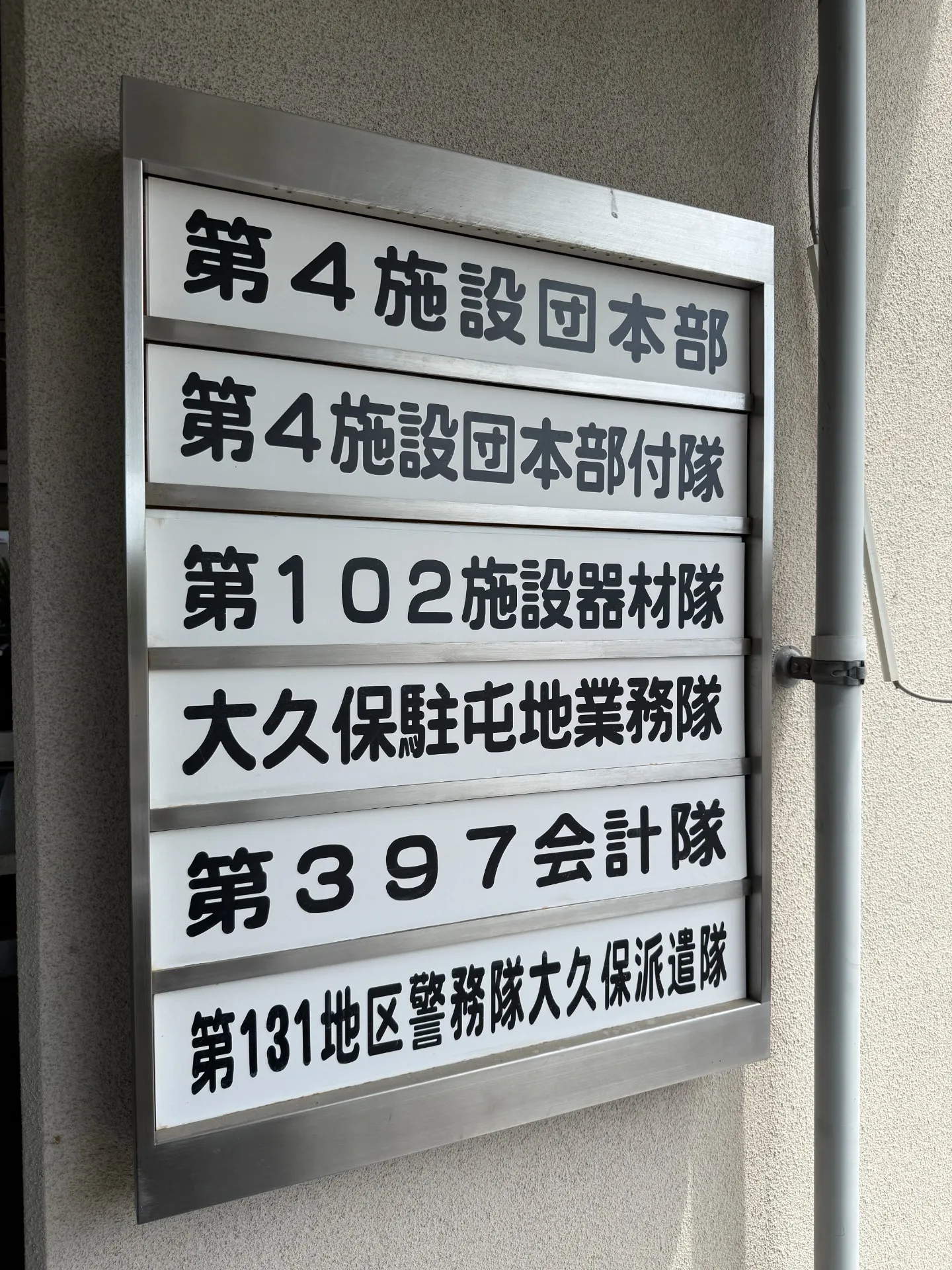 入札案件の結果について